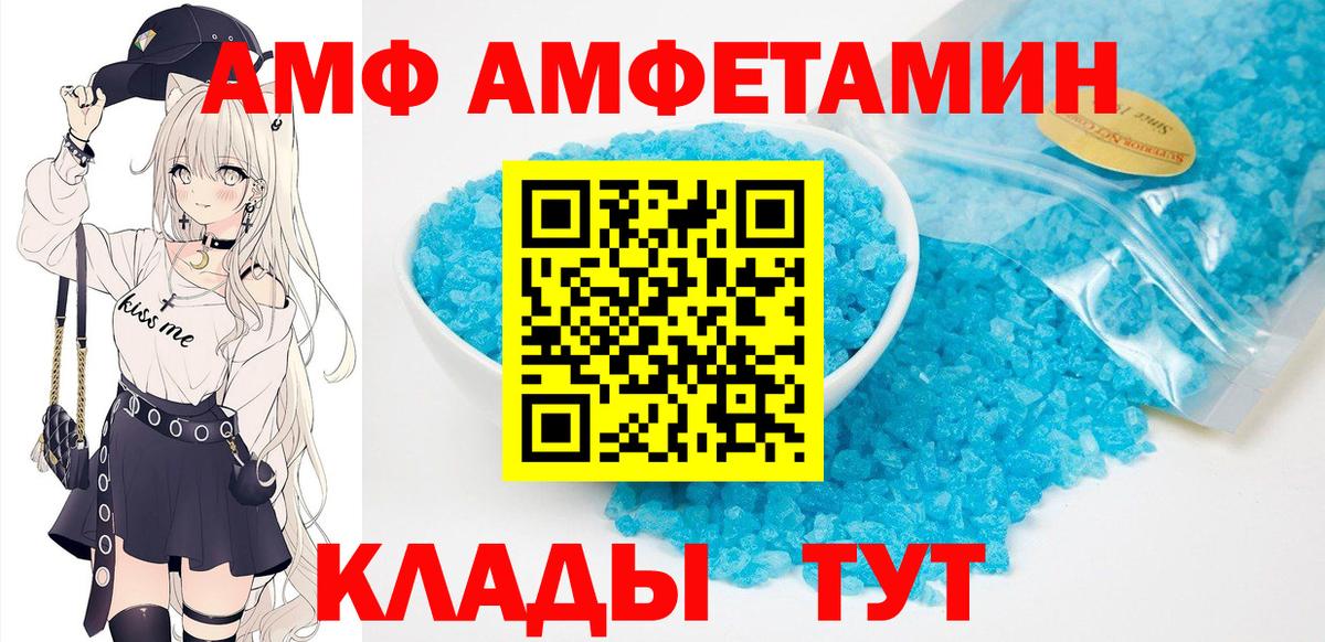 Белая Калитва  Амфетамин 97%  Вход с VPN 