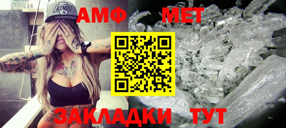 АМФ 97% Белая Калитва