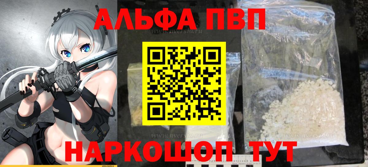 A-PVP кристаллы  Вход с VPN  Alfa_PVP СК КРИС  Альфа ПВП СК КРИС  Белая Калитва 
