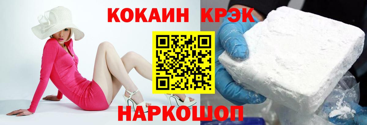 Cocaine Fish Scale Белая Калитва