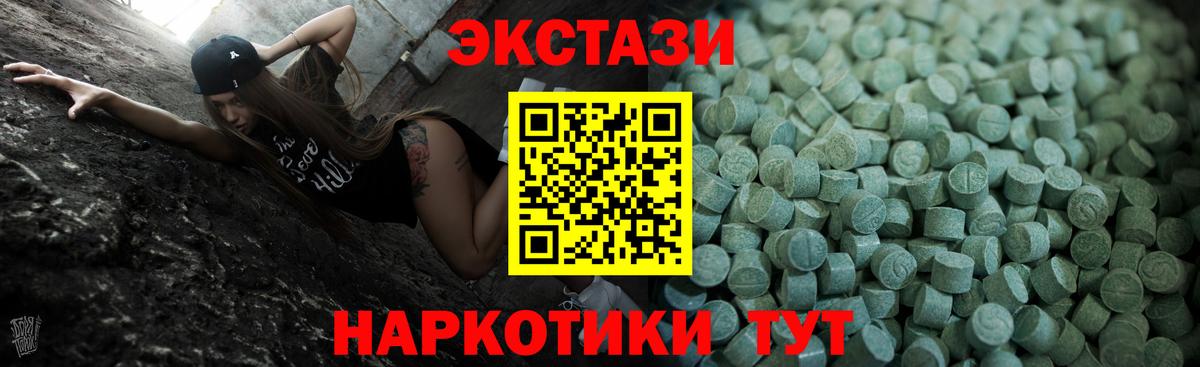 ЭКСТАЗИ  Ecstasy DUBAI  Вход с VPN  Белая Калитва  Ecstasy louis Vuitton 