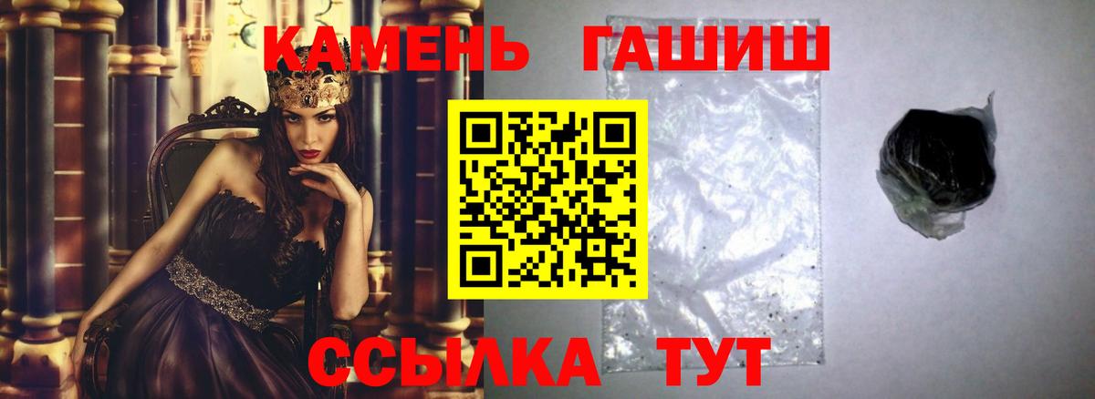 ГАШ ice o lator Белая Калитва