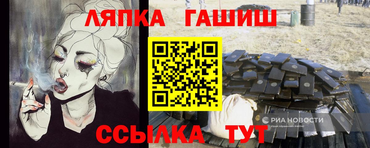 Белая Калитва  ГАШИШ убойный  Вход с VPN 