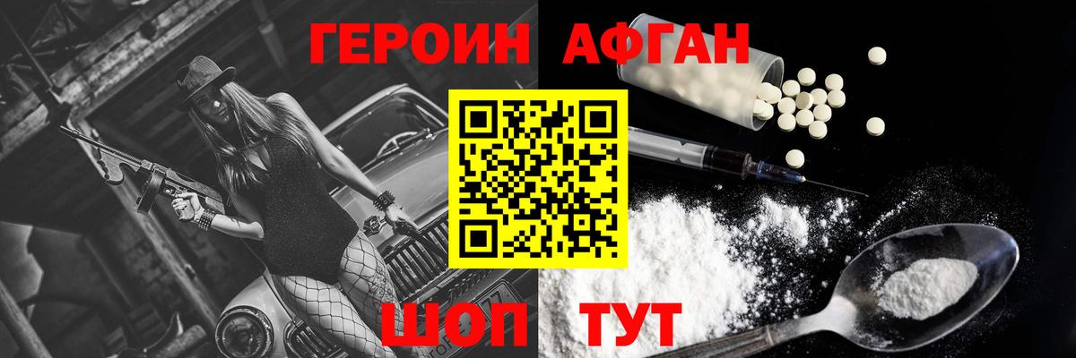 Белая Калитва  ГЕРОИН VHQ  ГЕРОИН  Вход с VPN 