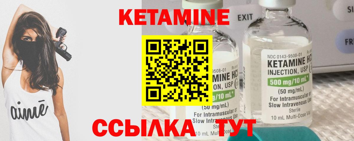 Кетамин VHQ Белая Калитва