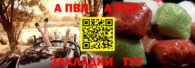 спайс Сланцы
