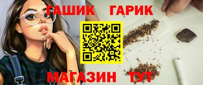гашишное масло Славянск-на-Кубани