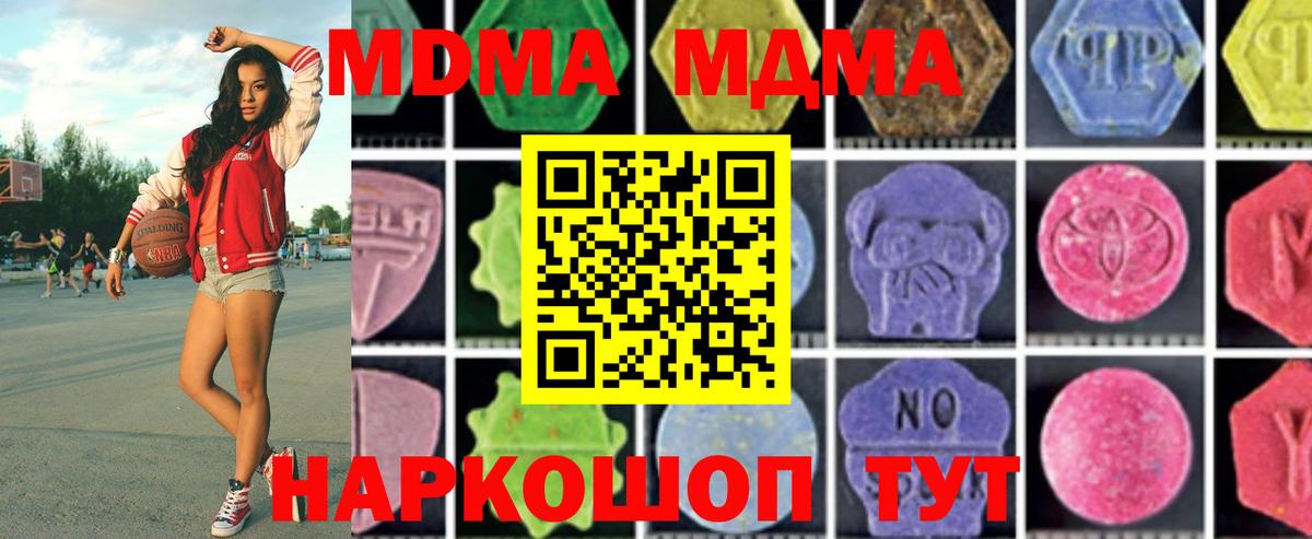 MDMA VHQ  Вход с VPN  МДМА  Белая Калитва 