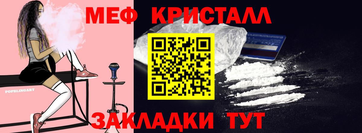 Белая Калитва  Меф кристаллы  МЯУ-МЯУ кристаллы  МЯУ-МЯУ  Вход с VPN 