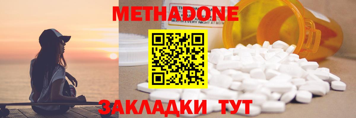 Метадон белоснежный Белая Калитва