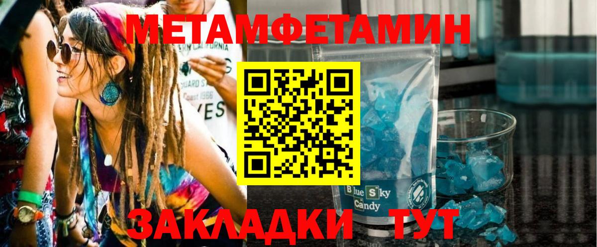 Первитин кристалл  Первитин  Белая Калитва  Вход с VPN 
