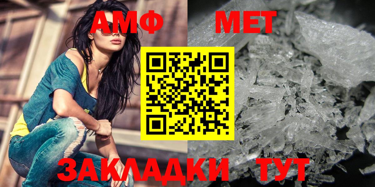 МЕТАМФЕТАМИН мет Белая Калитва
