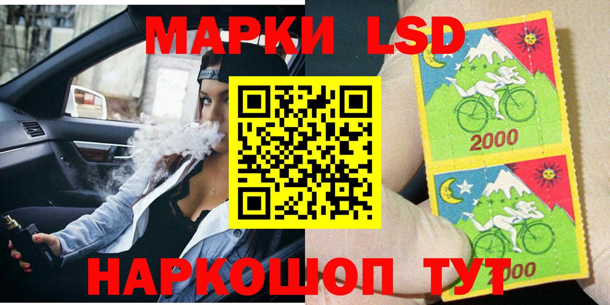 Наркотические марки 1,8мг  Вход с VPN  Белая Калитва  Наркотические марки 1,8мг 