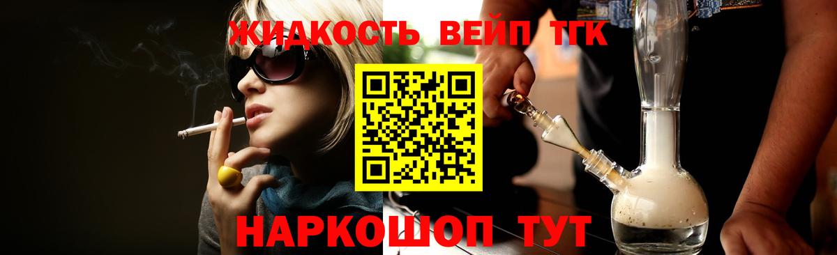 Белая Калитва  Дистиллят ТГК вейп  Вход с VPN  ТГК концентрат 